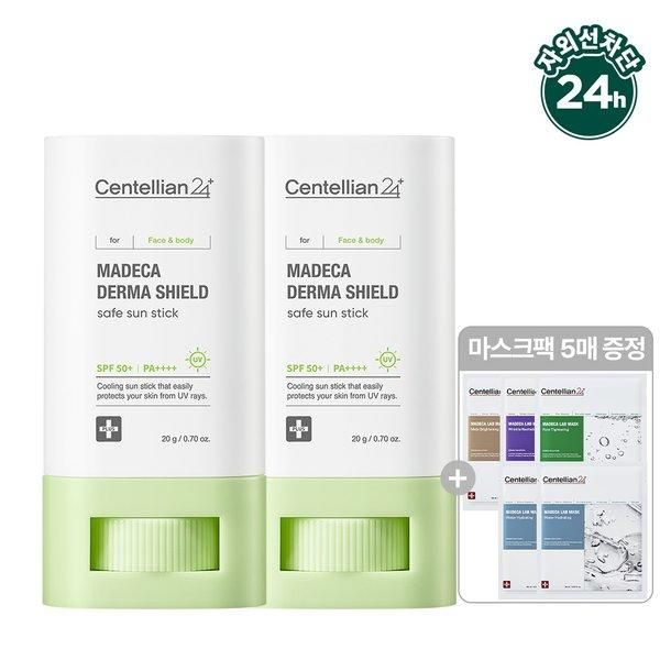 [Centellian24][Directly managed by head office] (1+1) 24 years NEW Madeca Dermashield Sun Stick + 5 mask packs free / Golf / Hiking essentials