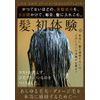 Melting hair care series (melting hair pack 200g) collagen silk amino acid damage repair
