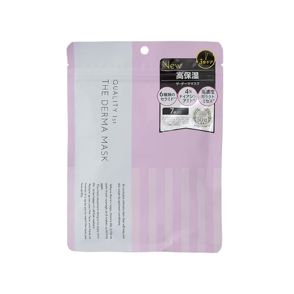 Quality First The Derma Mask 7 Piece All-in-One Highly Moisturizing