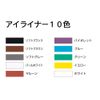 Makeup Pencil Eyeliner Violet [三善]