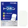 [Third drug class] Tokuhon 140 sheets * Products subject to the self-medication tax system