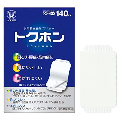 [Third drug class] Tokuhon 140 sheets * Products subject to the self-medication tax system