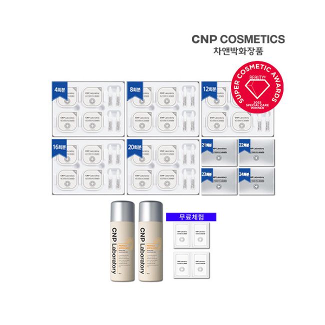 [CNP CNP] [CNP] CNP Milk Toning Peel Special Package (4 servings*5box)