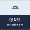 LIXIL TOEX AB QLN51 Grip Line 38 Diameter Handrail End Cap