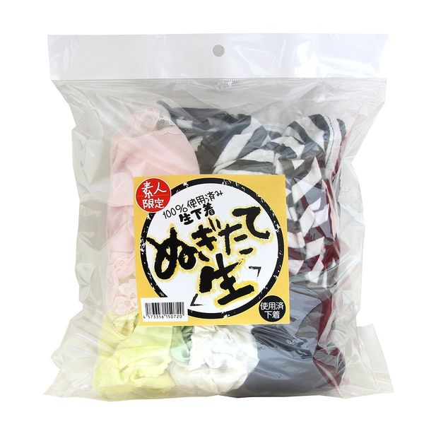 Maria MA-156 Pre-Fused Style Processed Products, Warm Raw Underwear Set, Raw Panties, Bras, Stockings and Underpants
