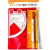 Memorization Series: Red Marker/Green Sheet Set with Erasable Pen, Memorization Pen, Memorization Marker, Test Study, Qualification Study, Exam Countermeasures, Increased Efficiency (Includes Our