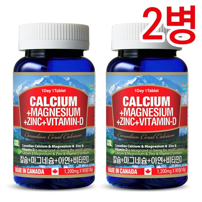 Tong Life-High Calcium+Magnesium+Zinc+Vitamin D-3 months supply-2 bottles