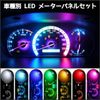 LED Meter Panel Set for Cedric Gloria Y34 (Amber)