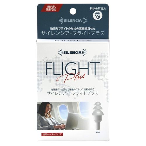 Sirencia Flight Plus with Carrying Case, 1 Pair