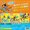 Gobblet Gobblers (Japanese Version)