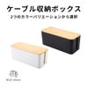 MaT store Cable Storage Box Cable Storage Wooden Case Cable Case Wire Slim (White)