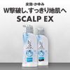 h&s for men shampoo scalp EX refill 300ml