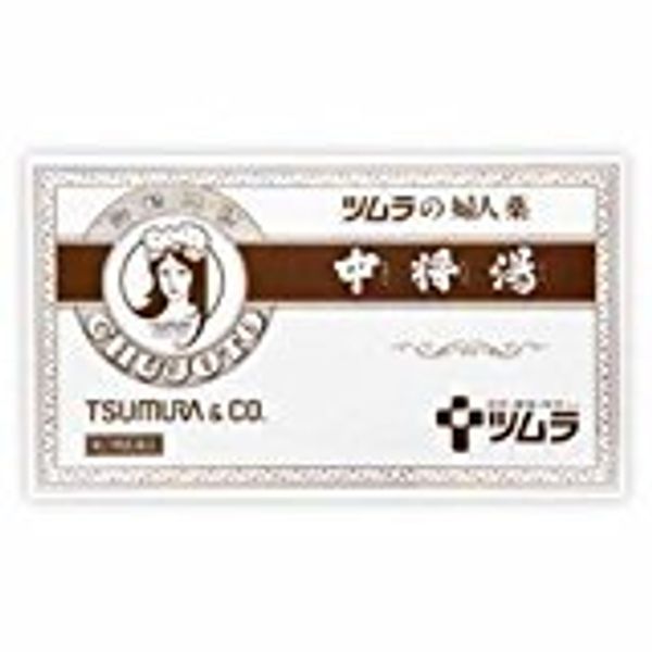 【第2類医薬品】ツムラの婦人薬 中将湯 24袋 ×2