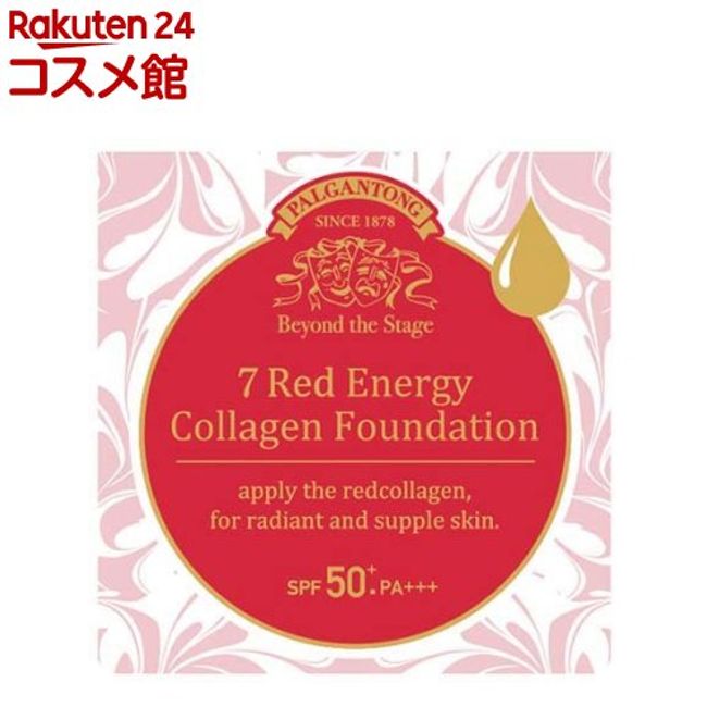 Parganton 7 Red Energy Foundation (15g) [Parganton]