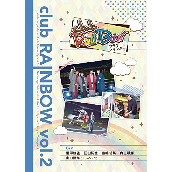 clubRAINBOW vol.2 [DVD]