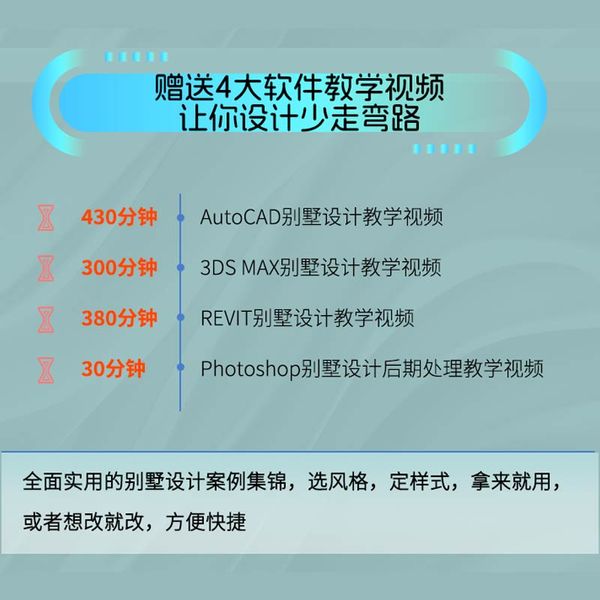 别墅设计经典案例集锦 别墅设计书籍 房屋装修设计 别墅设计图纸大全实用图集 别墅设计与施工图集 自建联体别墅欧式别墅现代别墅美式别墅中式别墅乡村别墅