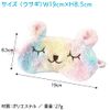 ENN LLC Eye Mask for Sleep Cute Cute Eye Pillow Animal Sleep Set of 3 Types (Cat, Rabbit, Unicorn)