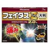 【第2類医薬品】フェイタスZジクサス大判 7枚入 ×2
