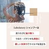 Shinkatsu Laboratory Laboratory Shampoo (300ml)
