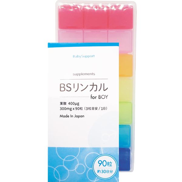  BS Lincal for BOY 30-day supply for boys, 400% folic acid, made in Japan + pill case set