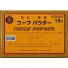 【指定第2類医薬品】コーフパウダー 15包