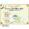 Sofy Kiyora Luxury Absorption Natural Cotton 52 Sheets