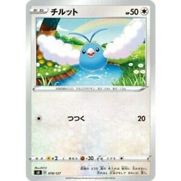 Pokemon Card Game PK-SD-078 Chilut