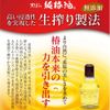 pure camellia oil 72ml with bonus