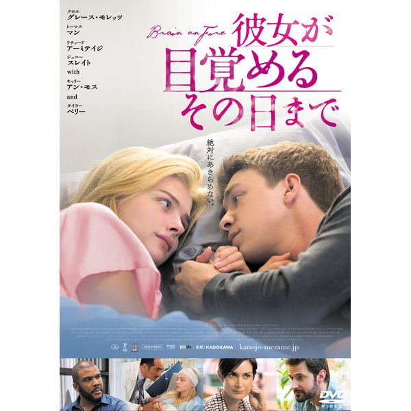 The Day She Wakes Up (DVD)