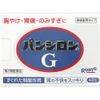 [2 drugs] Pansilon G 48 capsules