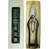 The Shire, Squash Cutting Scissor 200 mm