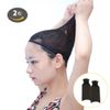 AVILMORE Wig Net Set of 2 for Full Wig Black Elastic Net Net Wig