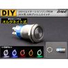 IP65 24V 22φ Blue LED Illumination Ring Alternate Push Switch Silver Body Waterproof