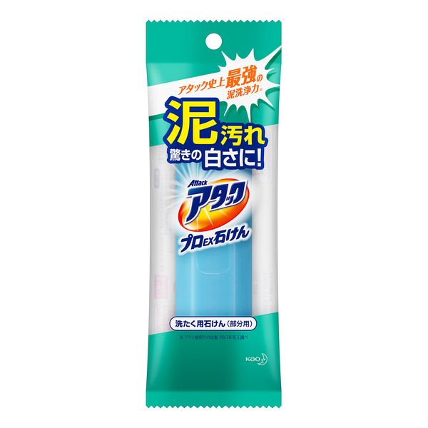 Attack Pro EX Soap 2.8 oz (80 g)