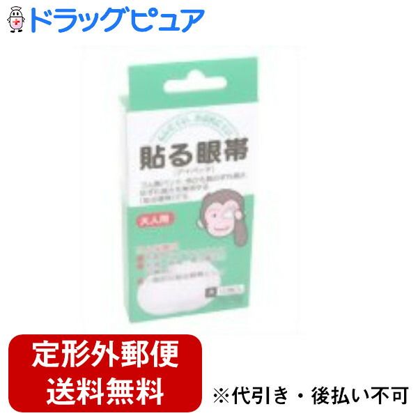 Today, 5x Rakuten Points! Delivered by regular mail. Taiyo Pharmaceutical Co., Ltd. Strabismus, amblyopia, and vision correction eye patch for adults, 10 pieces RCPTKS140