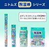 nitomuzu 湿n Eliminator Stick, if Replacement 3P