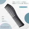 Rikomi Comb-A4 Men's Comb, Cut Comb, Tate Comb, Anti-Static, Unisex