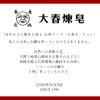 Dachun Soap Shampoo Bar (Coffee)