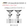 esuko Wood Screws Extract Tractor Set (Left Rotation) ea584aa