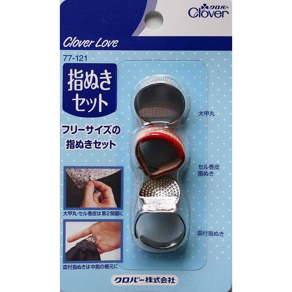 kuroba-rabu Finger Opener Set
