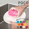 Marna Kitchen Sponge POCO 5 Refill Set (Replace/Floating Storage) Sponge, Dishwashing, Kitchen Sponge, Dishwashing Sponge, Blue R451B