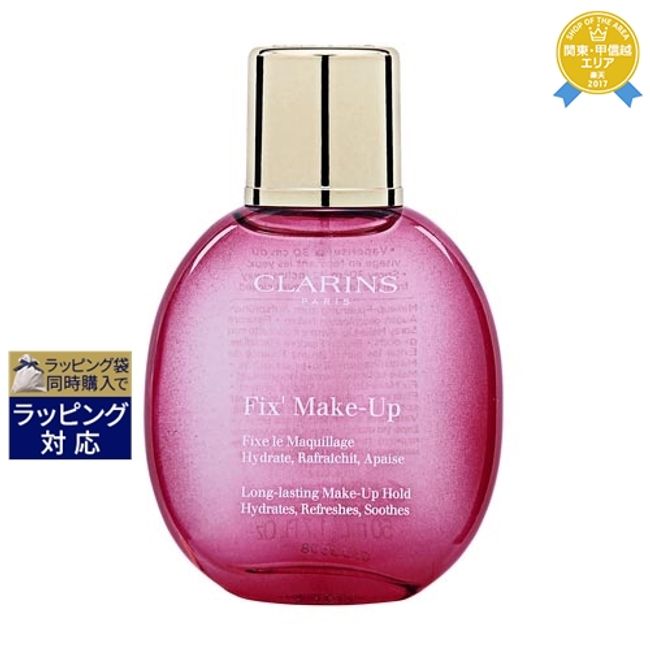 CLARINS Fix Makeup 50ml | Challenge the lowest price CLARINS Mist Lotion