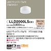 Panasonic LED Flat Lamp, Bulb Color, Diffuse, Diameter 2.7 inches (70 mm) - LLD2000LSCE1