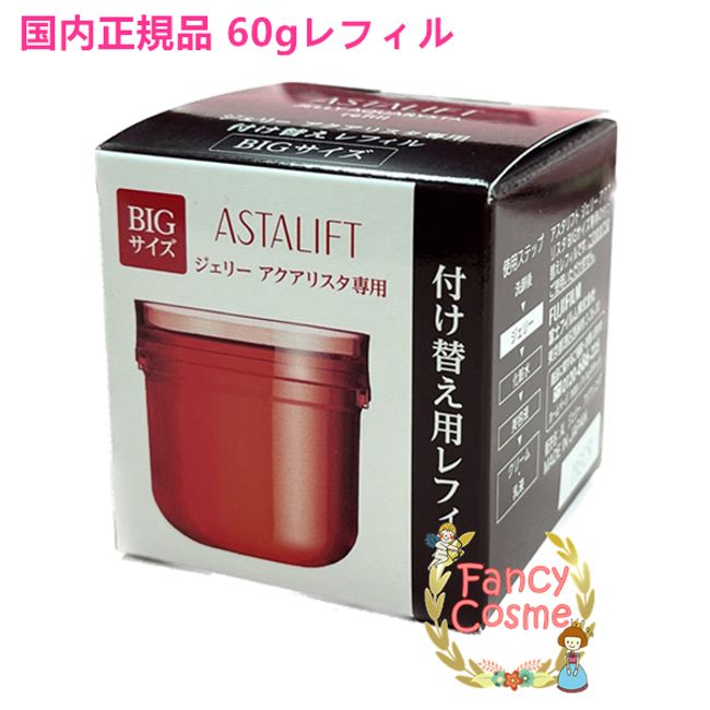 [Domestic regular product/ by courier] Fujifilm Astalift Jelly Aquarista (refill) 60g (jelly-like beauty essence)