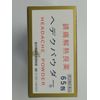 【指定第2類医薬品】ヘデクパウダー 65包