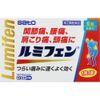 【指定第2類医薬品】ルミフェン 6錠×3