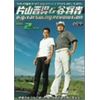 Digital Swing Revolution Vol.2~想像 [DVD]