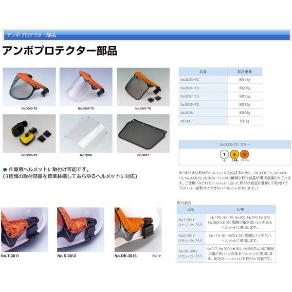 Toyo Replacement Mesh for 3007-TS No.3017