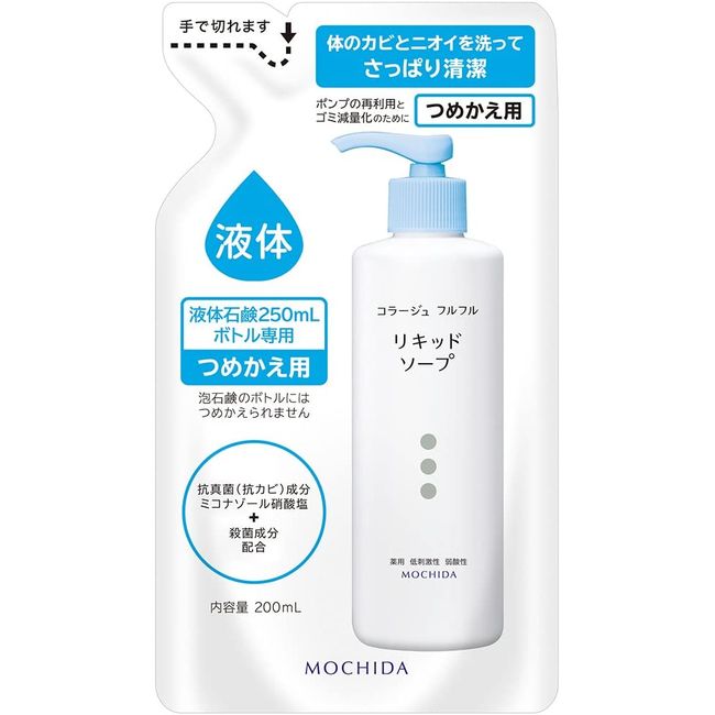 Mochida Collage Full Liquid Soap (for Refill) (200 ml) (Quasi-drug)