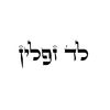 CafePress Led Zeppelin Rectangle Sticker Rectangle Bumper Sticker Car Decal